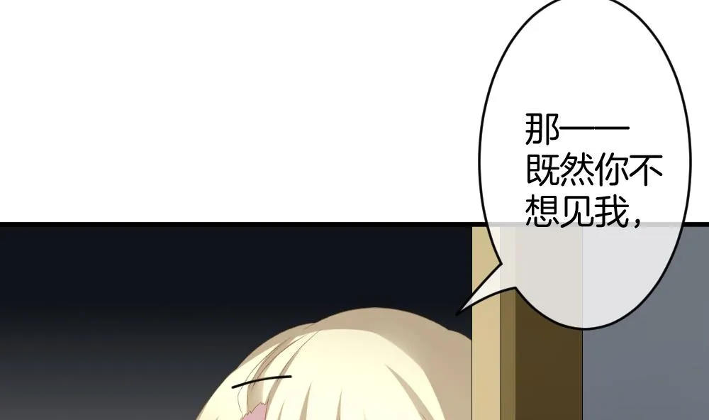 第244话 婚约破裂 5 第31页
