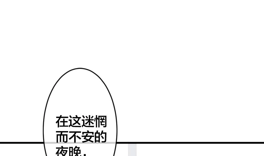 第244话 婚约破裂 5 第43页