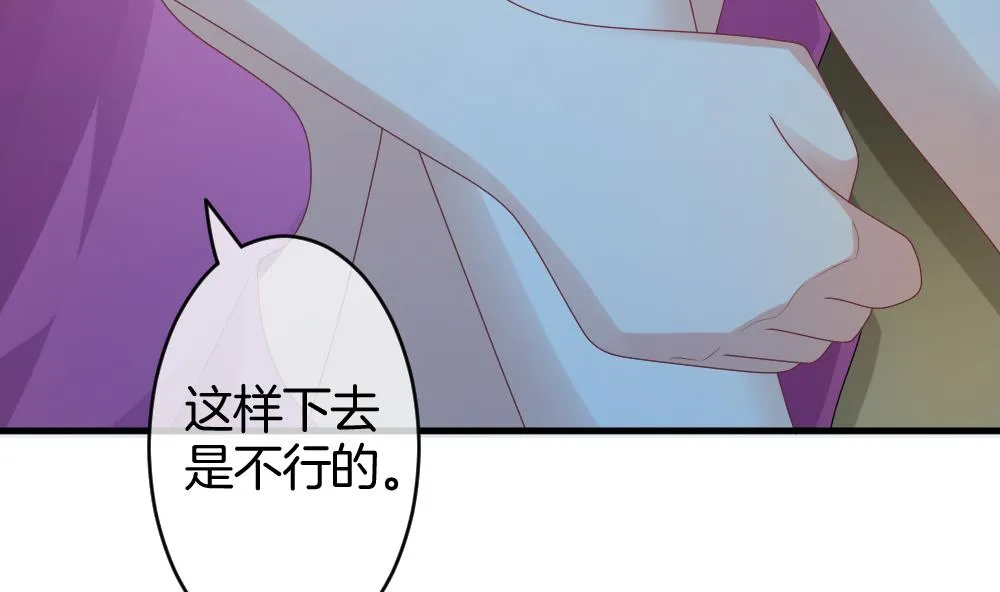 第244话 婚约破裂 5 第58页