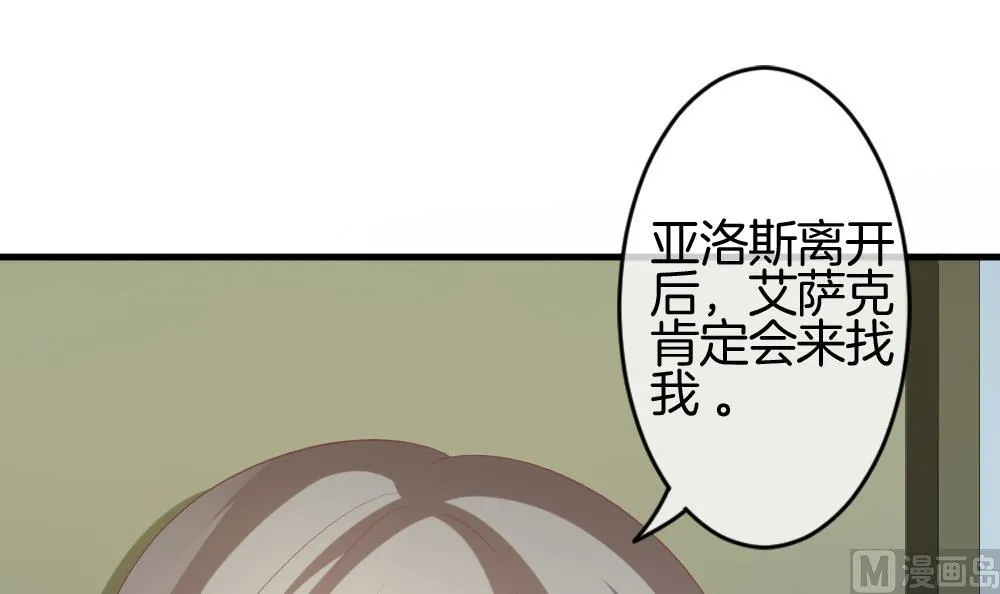 第244话 婚约破裂 5 第60页