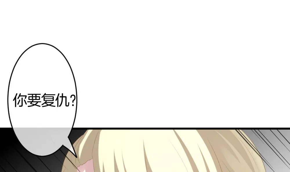 第244话 婚约破裂 5 第64页