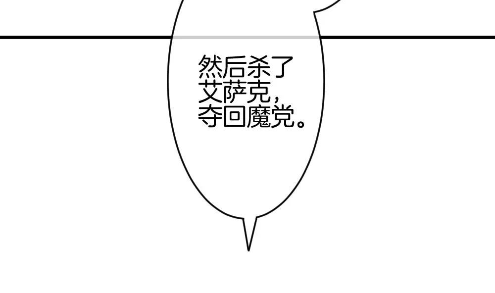 第244话 婚约破裂 5 第68页