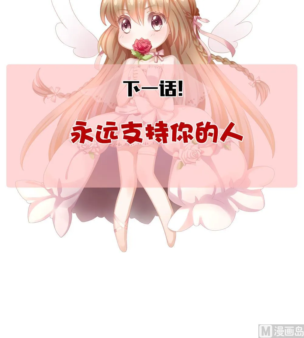 第244话 婚约破裂 5 第72页