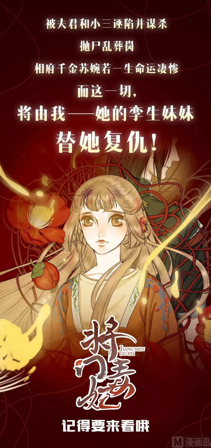 第244话 婚约破裂 5 第73页