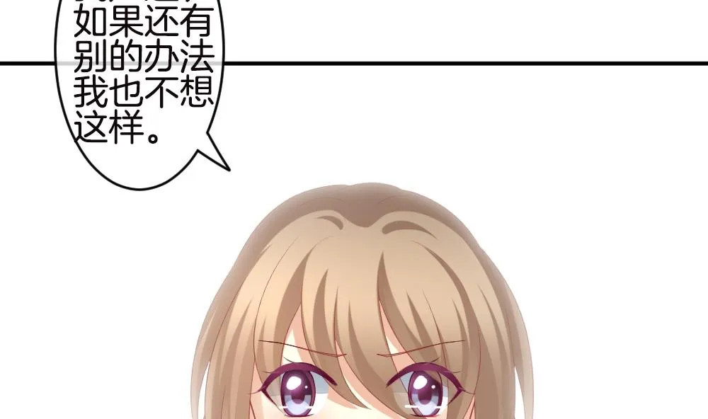 第245话 婚约破裂 6 第8页