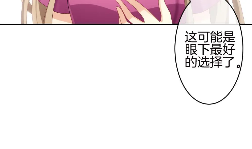 第245话 婚约破裂 6 第10页