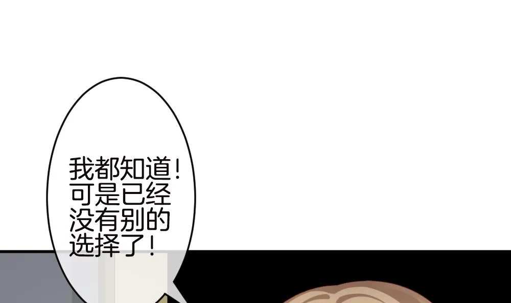 第245话 婚约破裂 6 第14页