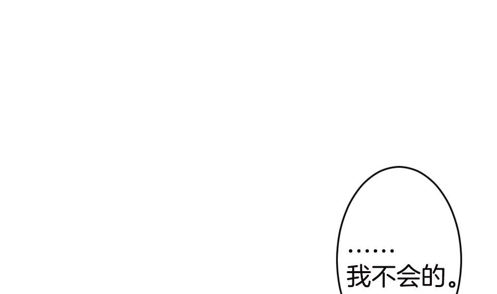 第245话 婚约破裂 6 第17页