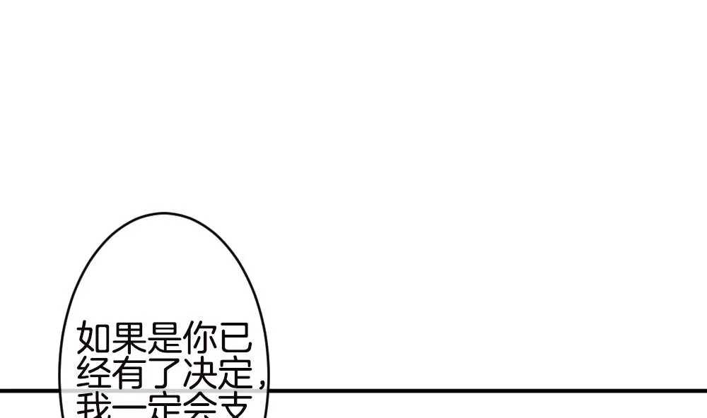 第245话 婚约破裂 6 第20页