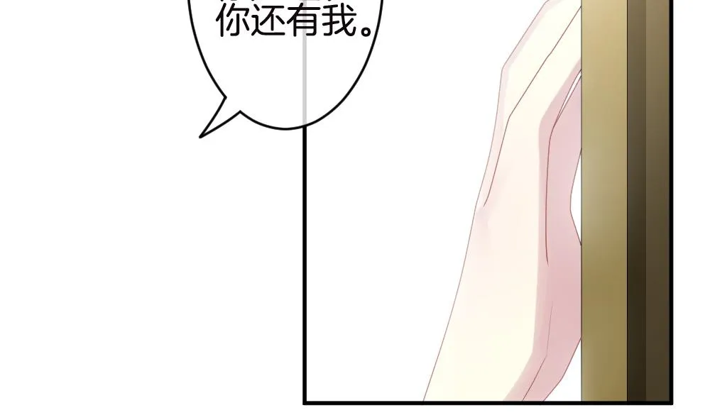 第245话 婚约破裂 6 第26页