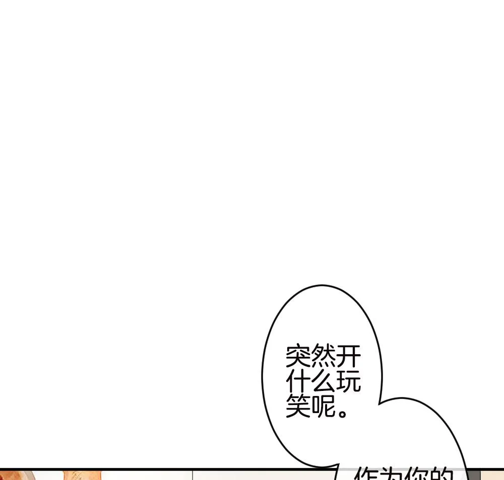 第245话 婚约破裂 6 第37页