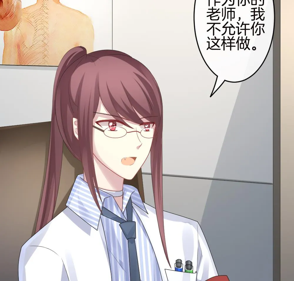第245话 婚约破裂 6 第38页