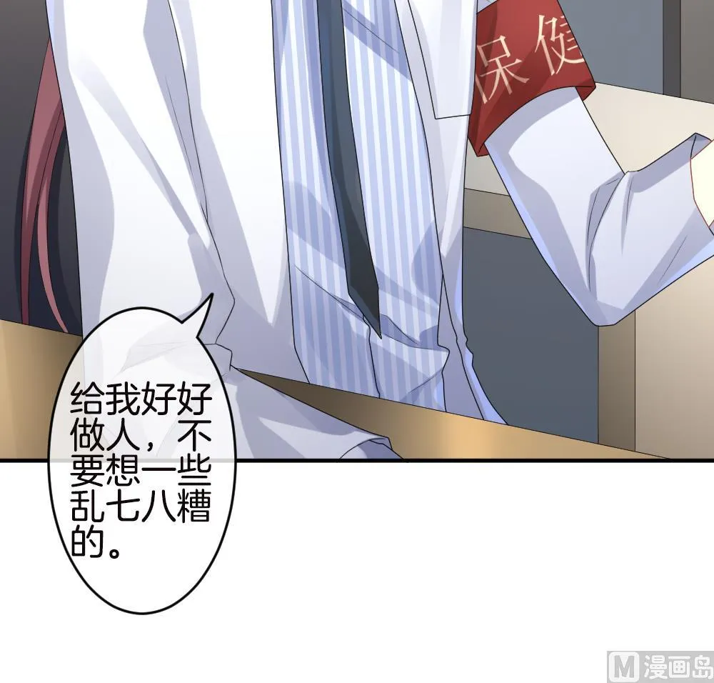 第245话 婚约破裂 6 第39页