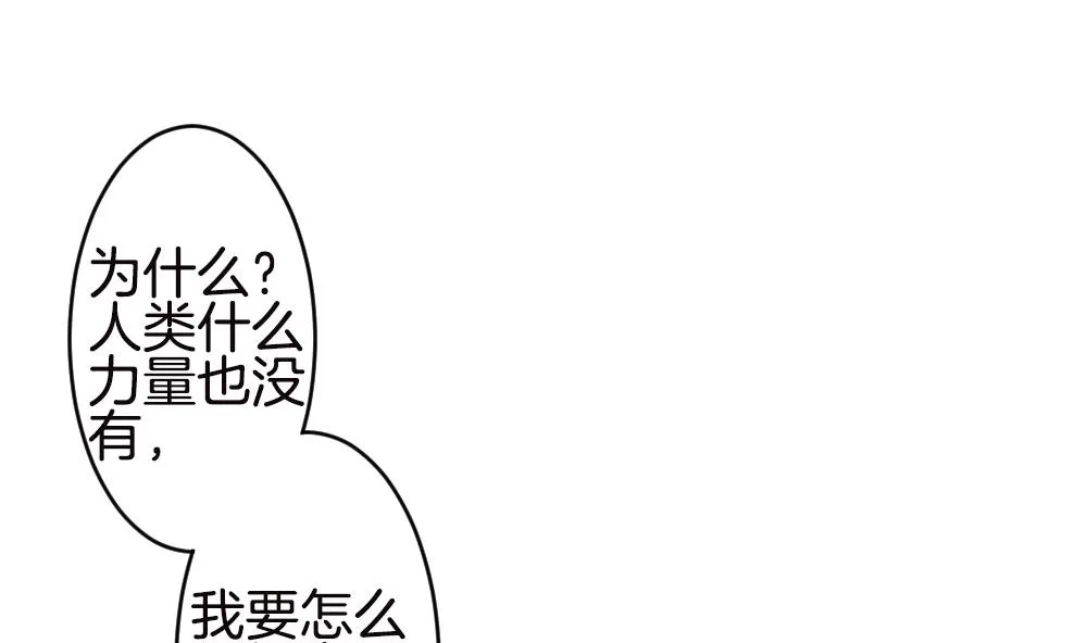 第245话 婚约破裂 6 第40页