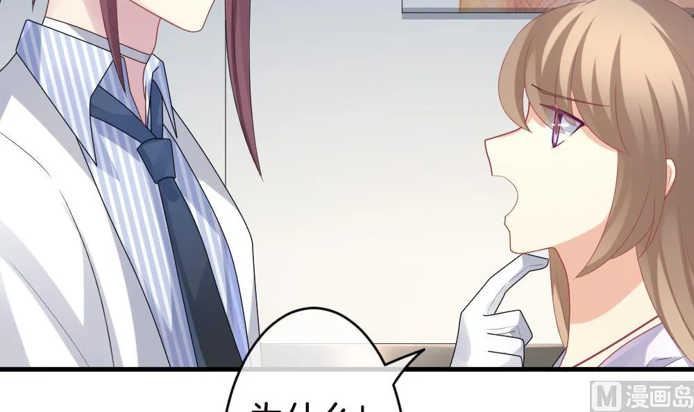 第245话 婚约破裂 6 第45页