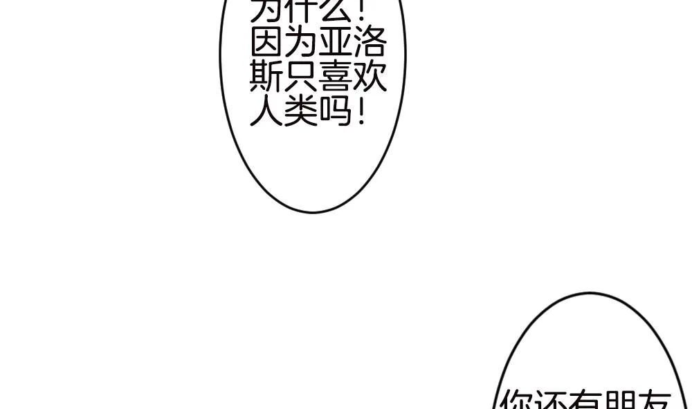 第245话 婚约破裂 6 第46页