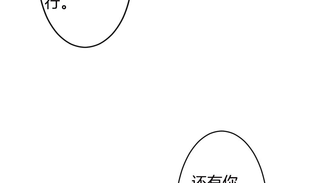 第245话 婚约破裂 6 第49页