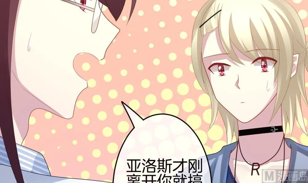 第245话 婚约破裂 6 第51页