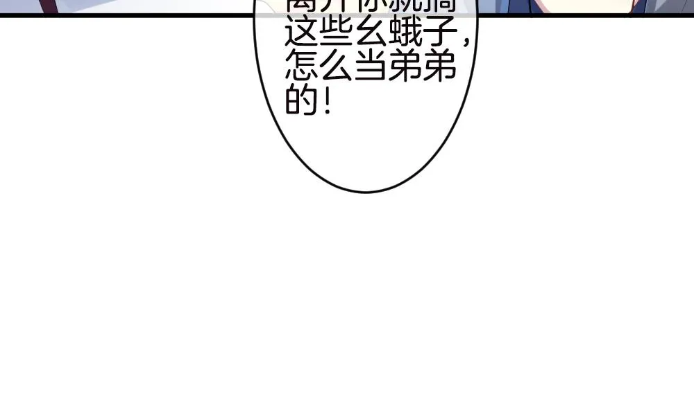 第245话 婚约破裂 6 第52页