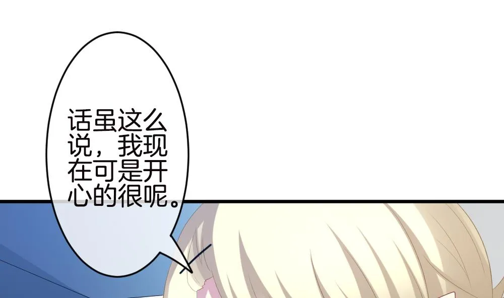 第245话 婚约破裂 6 第53页