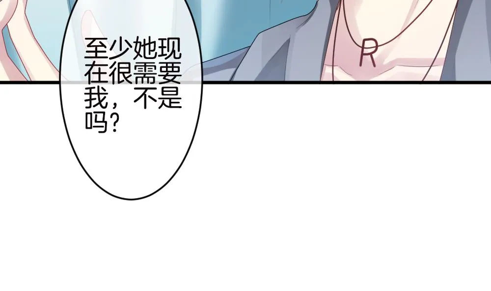 第245话 婚约破裂 6 第55页