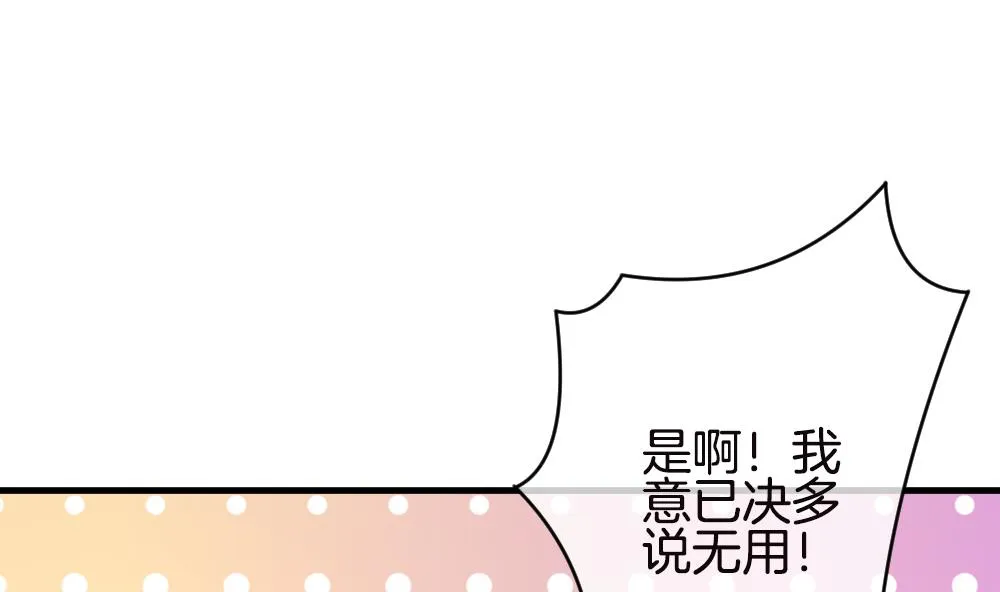 第245话 婚约破裂 6 第56页