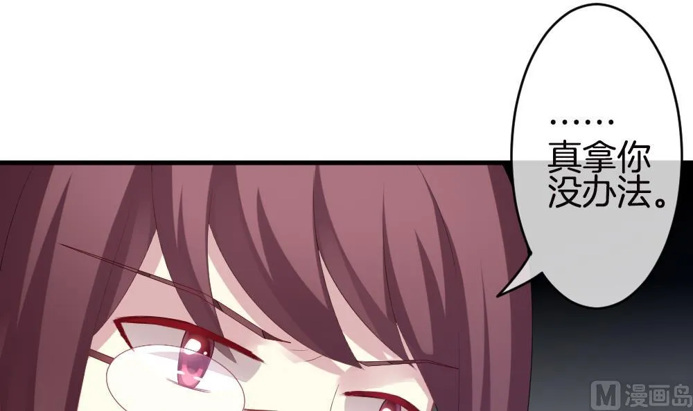 第245话 婚约破裂 6 第60页