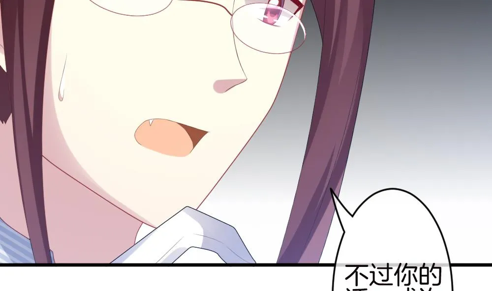 第245话 婚约破裂 6 第61页