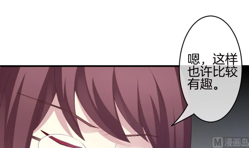 第245话 婚约破裂 6 第63页