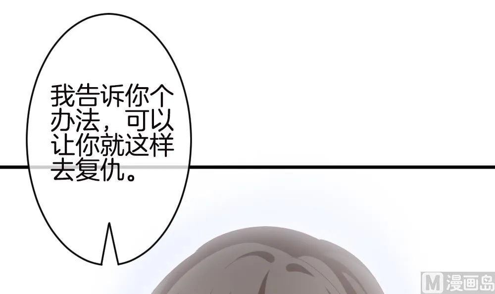 第245话 婚约破裂 6 第66页