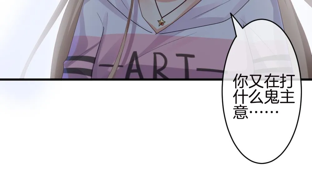 第245话 婚约破裂 6 第68页