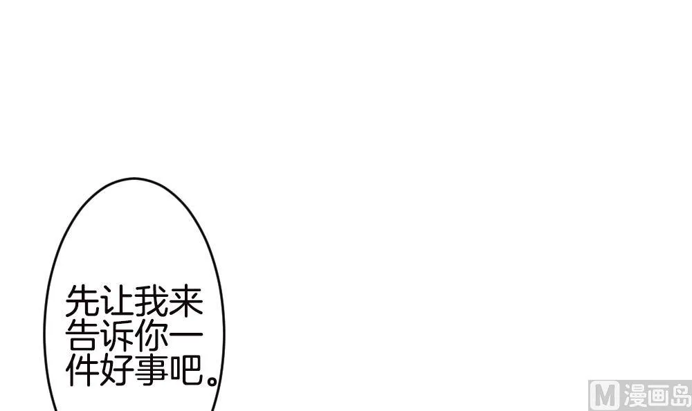 第245话 婚约破裂 6 第69页