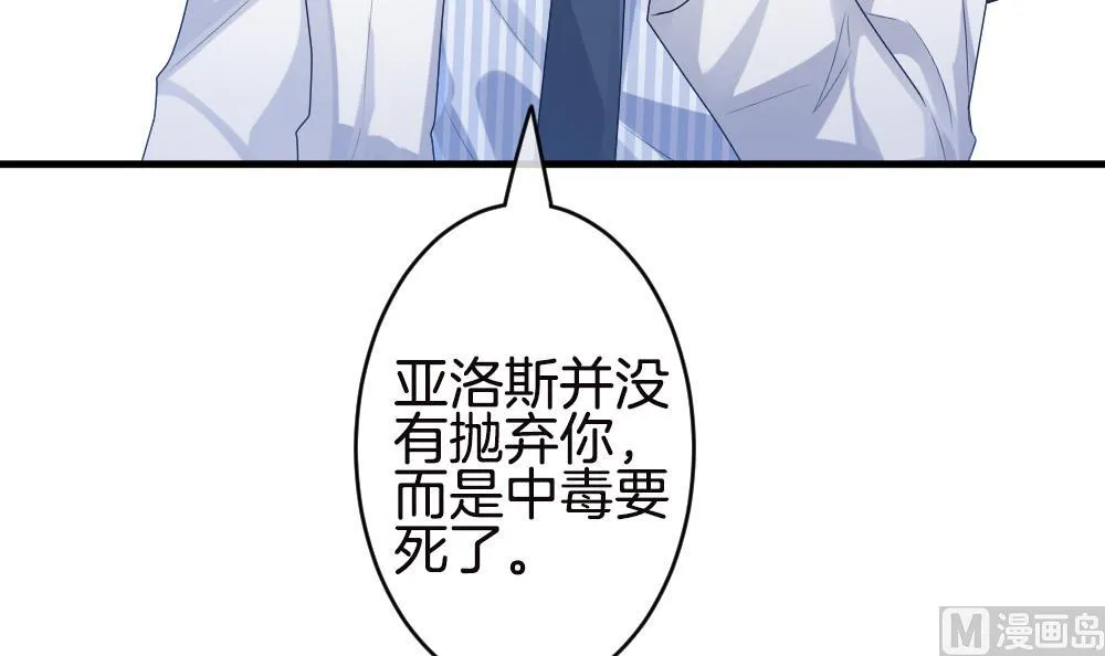 第245话 婚约破裂 6 第72页