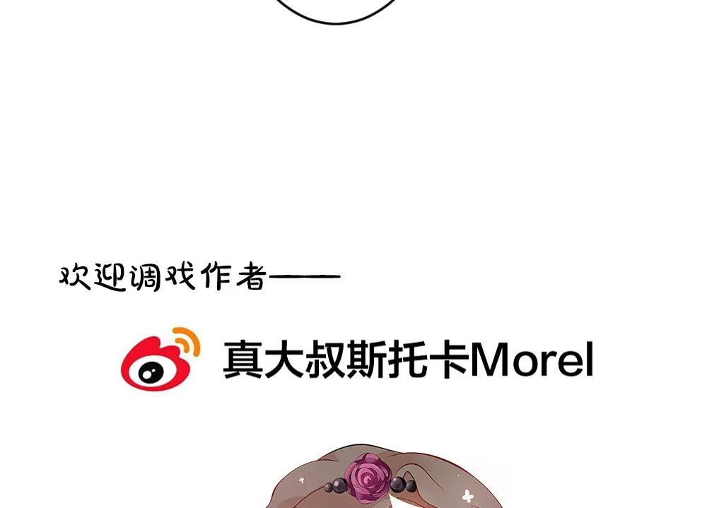 第245话 婚约破裂 6 第73页
