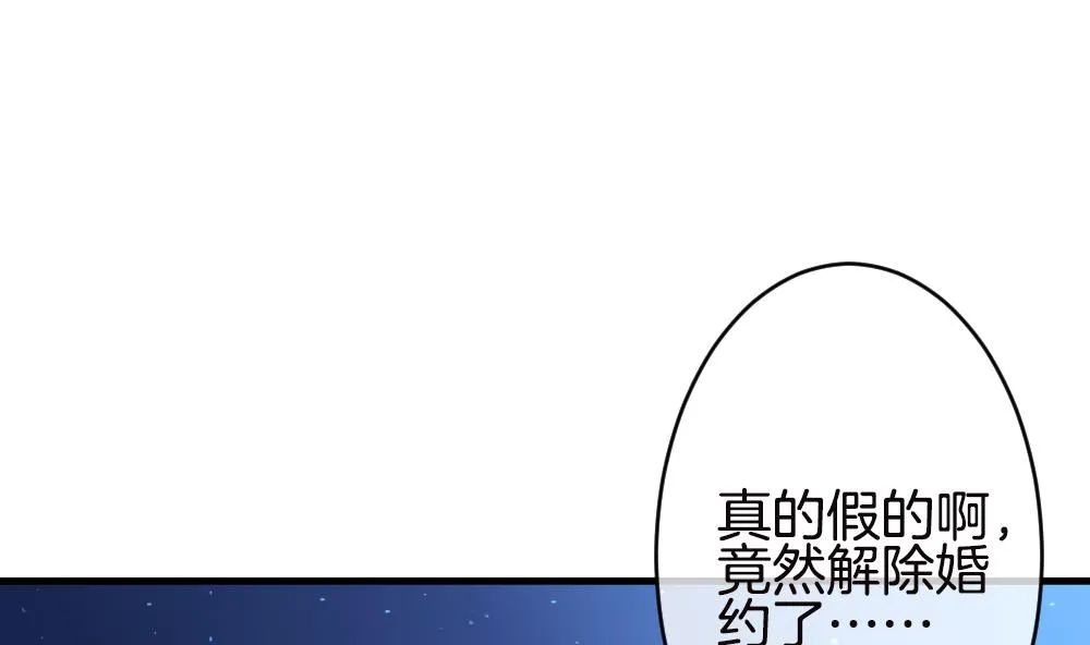 第246话 婚约破裂 7 第4页