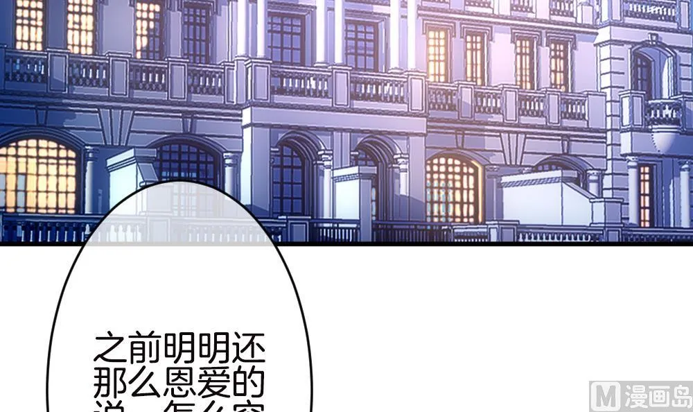 第246话 婚约破裂 7 第6页