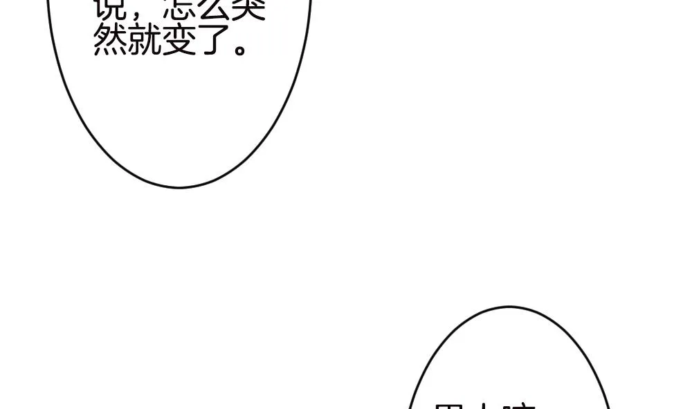 第246话 婚约破裂 7 第7页