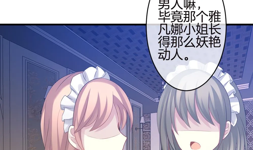 第246话 婚约破裂 7 第8页