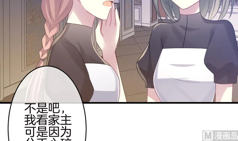 第246话 婚约破裂 7 第9页