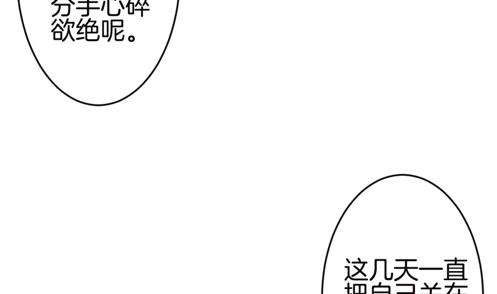 第246话 婚约破裂 7 第10页