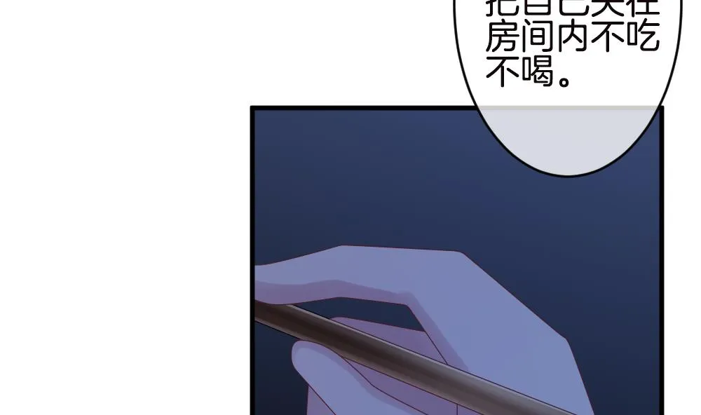 第246话 婚约破裂 7 第11页
