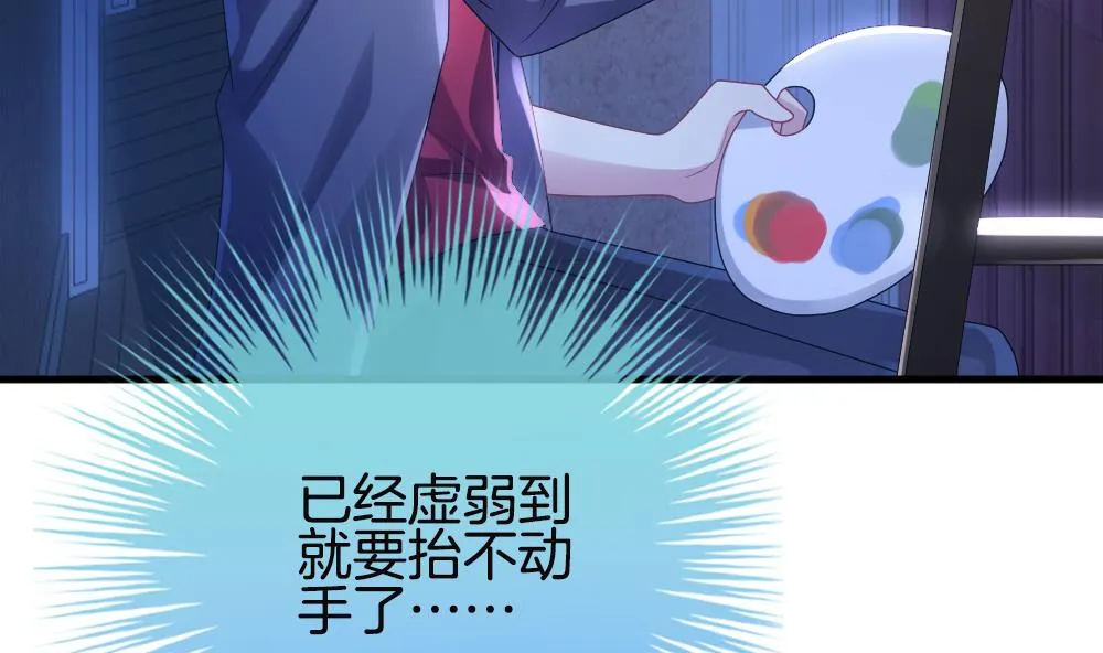 第246话 婚约破裂 7 第16页