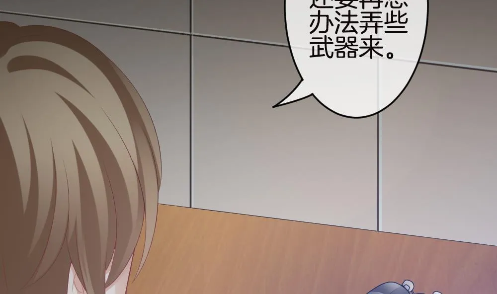 第246话 婚约破裂 7 第23页