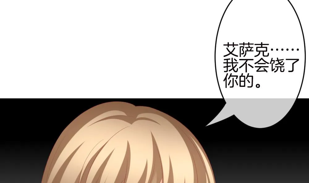 第246话 婚约破裂 7 第26页