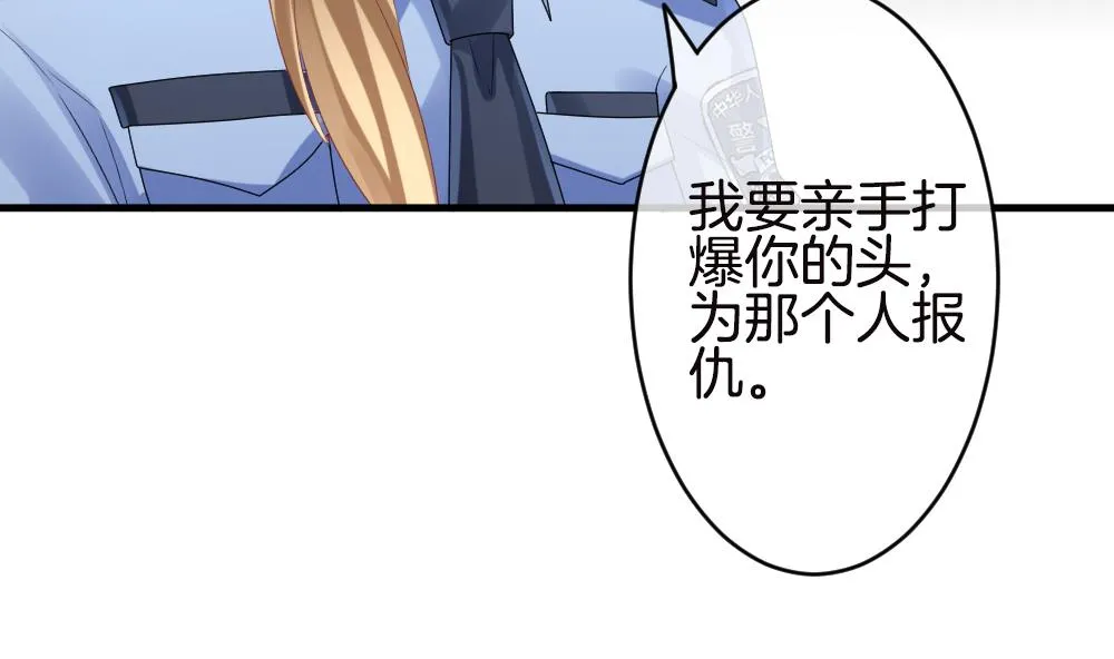 第246话 婚约破裂 7 第28页