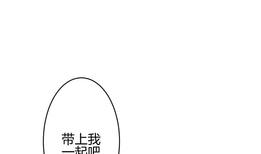 第246话 婚约破裂 7 第29页