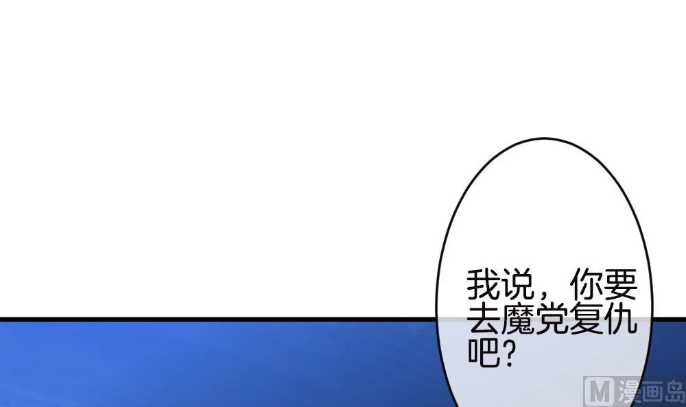 第246话 婚约破裂 7 第36页