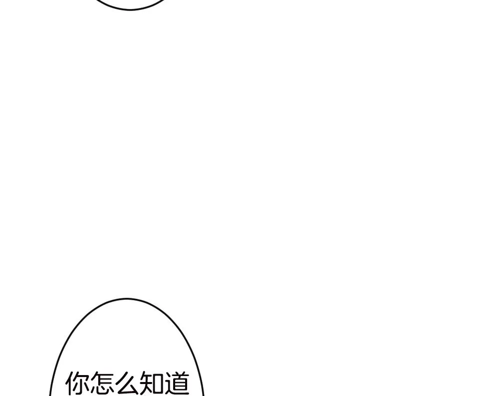 第246话 婚约破裂 7 第40页