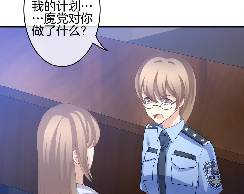 第246话 婚约破裂 7 第41页