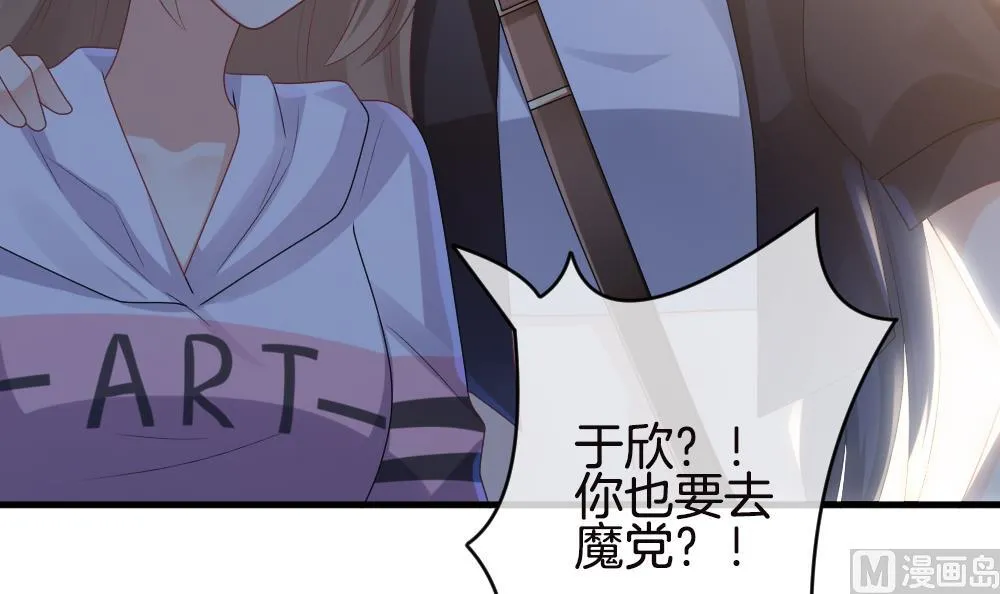 第246话 婚约破裂 7 第48页